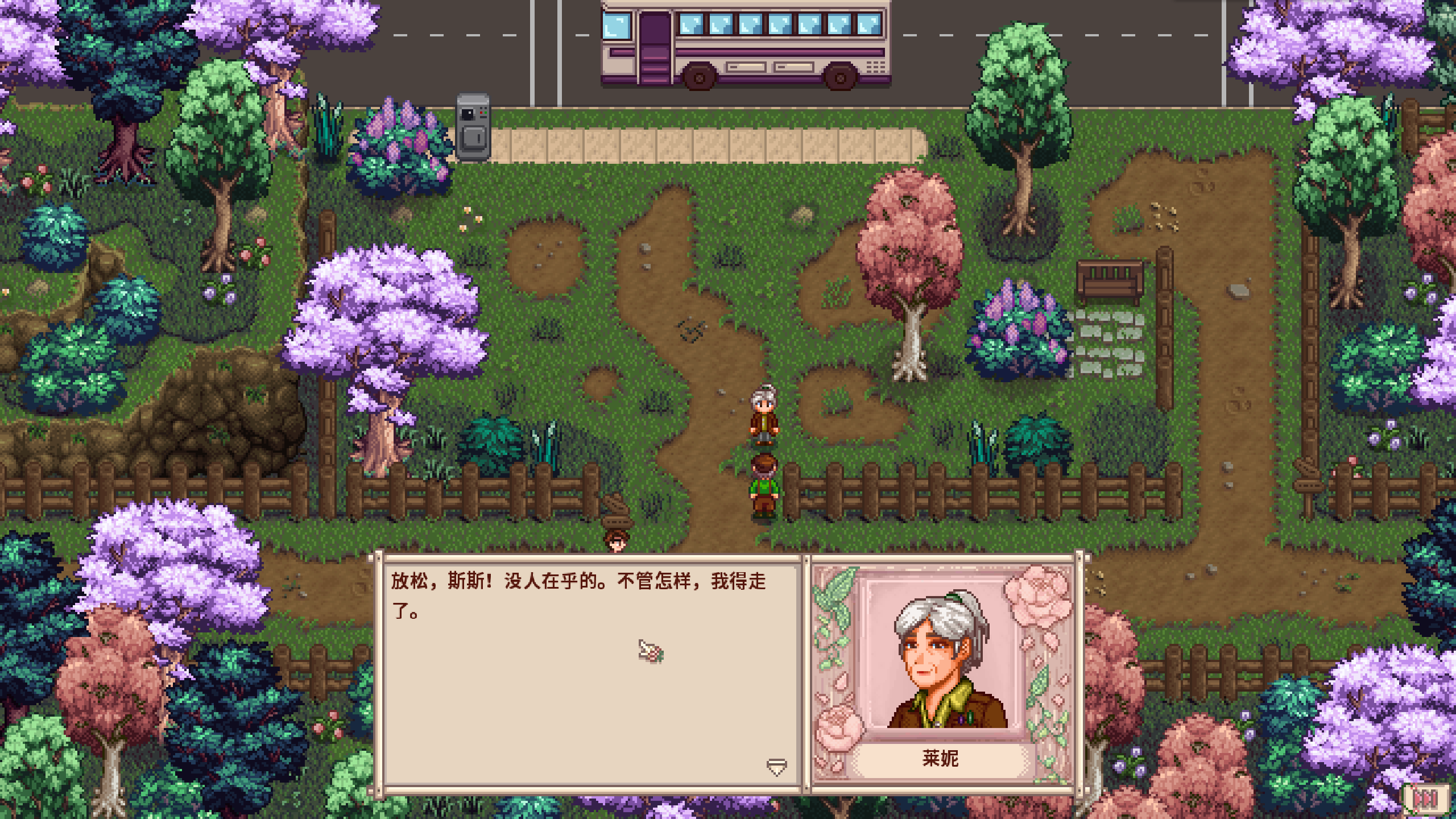 星露谷物语 超美星露谷整合包-1-奇游Mod大师