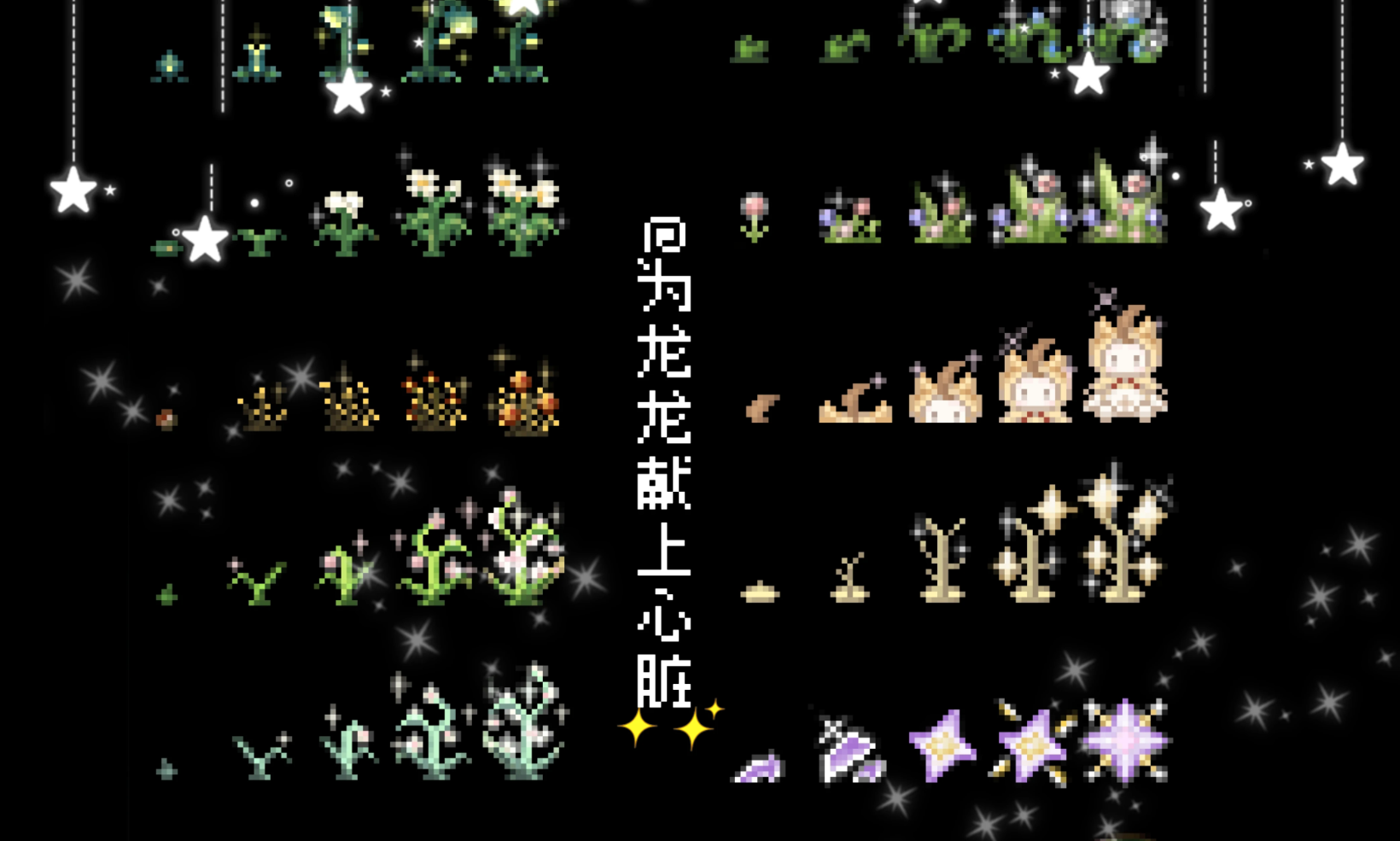 星露谷物语 暖暖与爱-1-奇游Mod大师