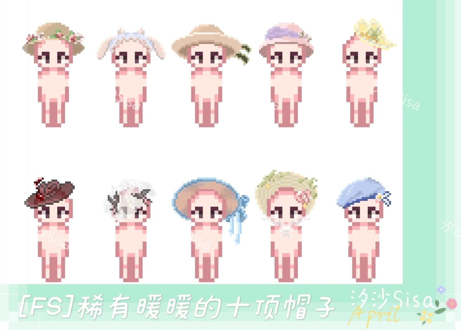 星露谷物语-闪耀暖暖帽子-奇游Mod大师